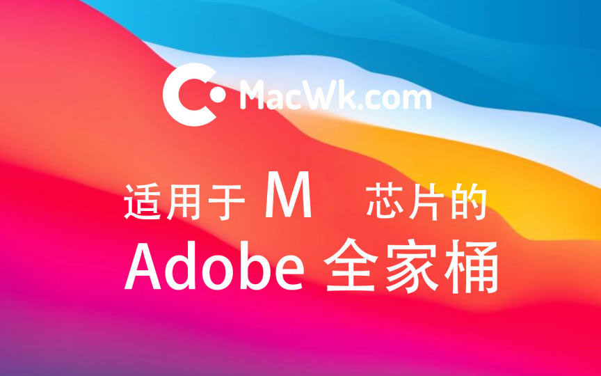 Adobe M 系列 截图 1