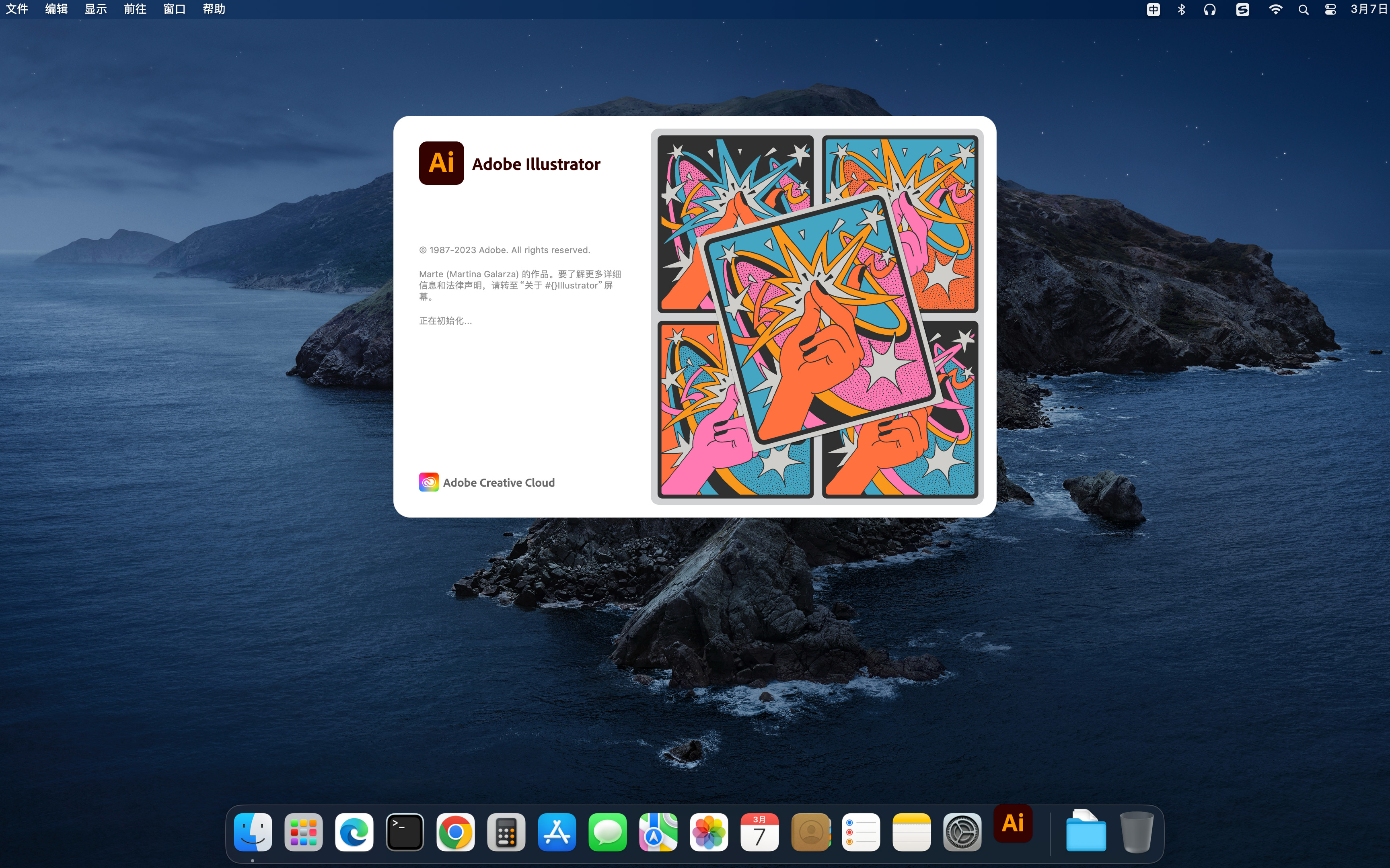 Adobe Illustrator 截图 2