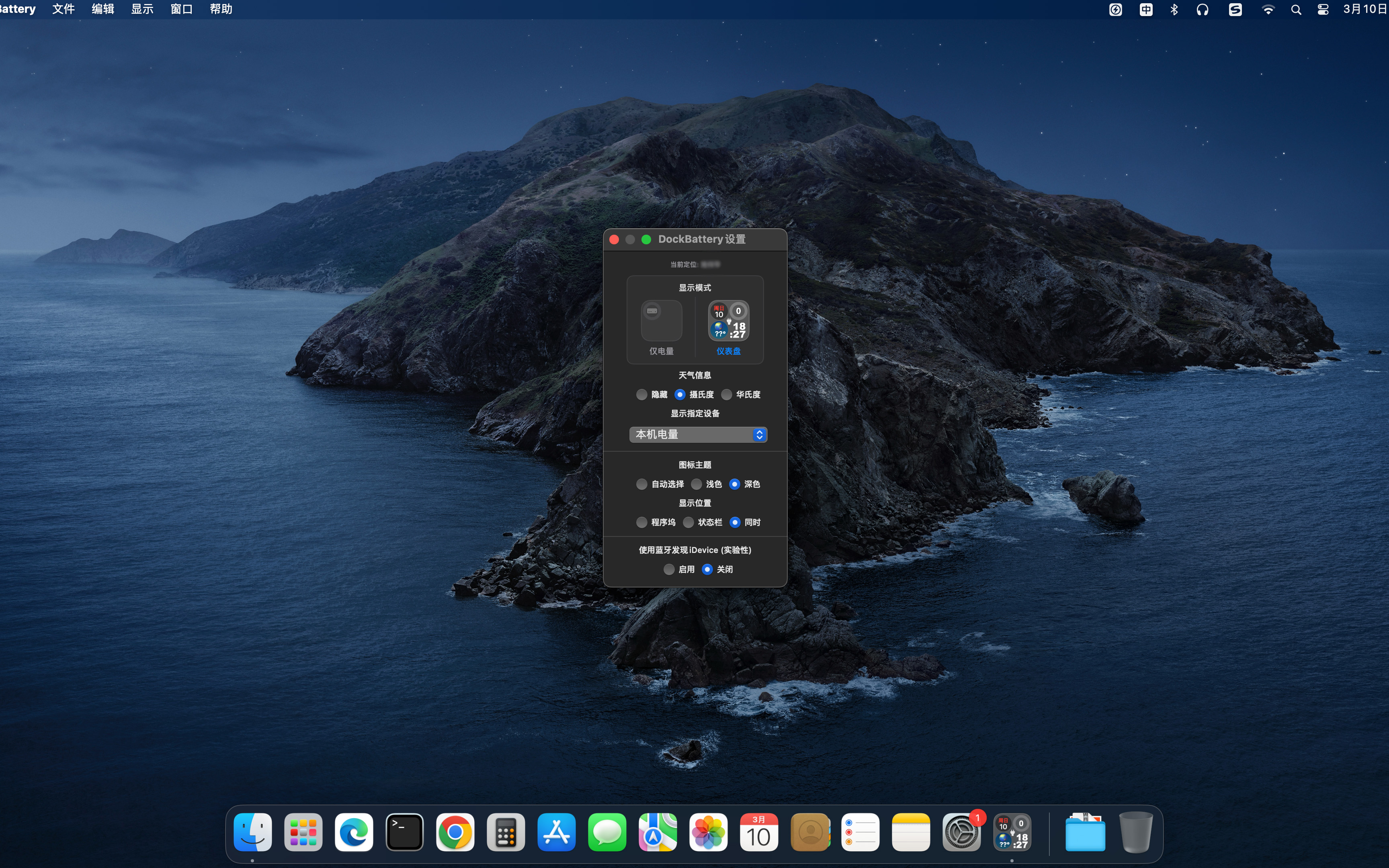 AirBattery 截图 1