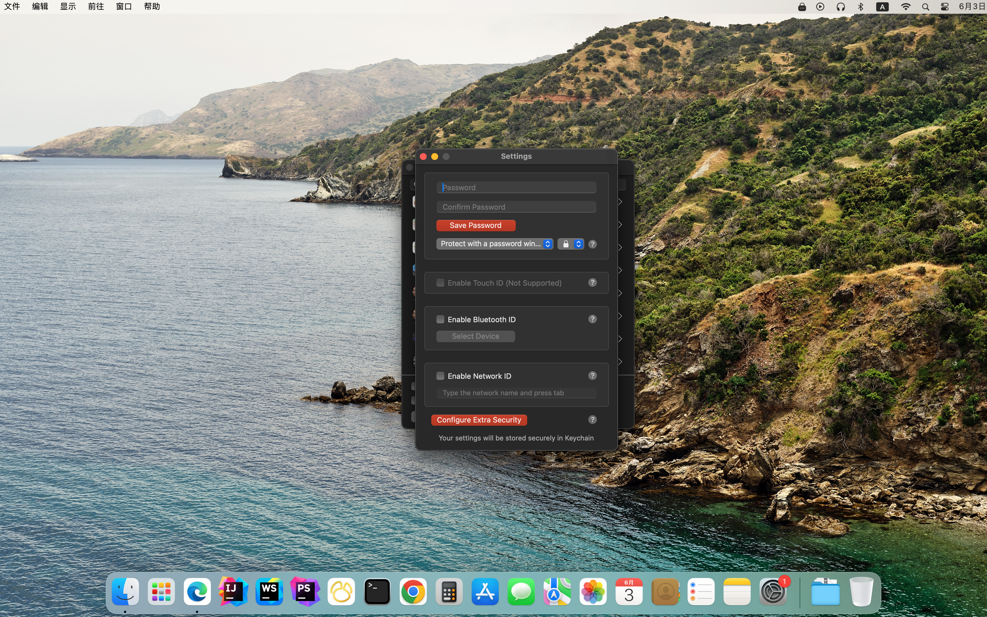 AppLocker 截图 2
