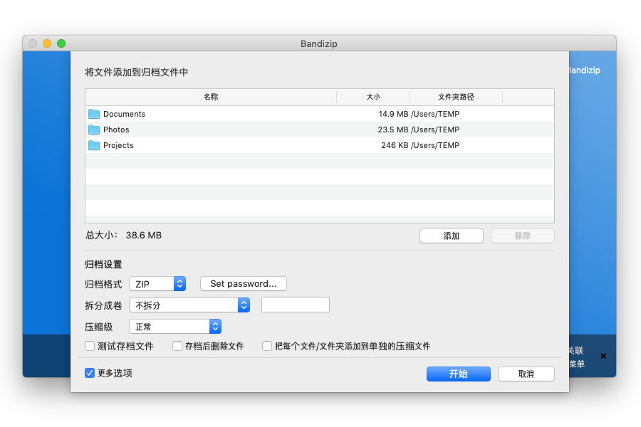 BandiZip 截图 1