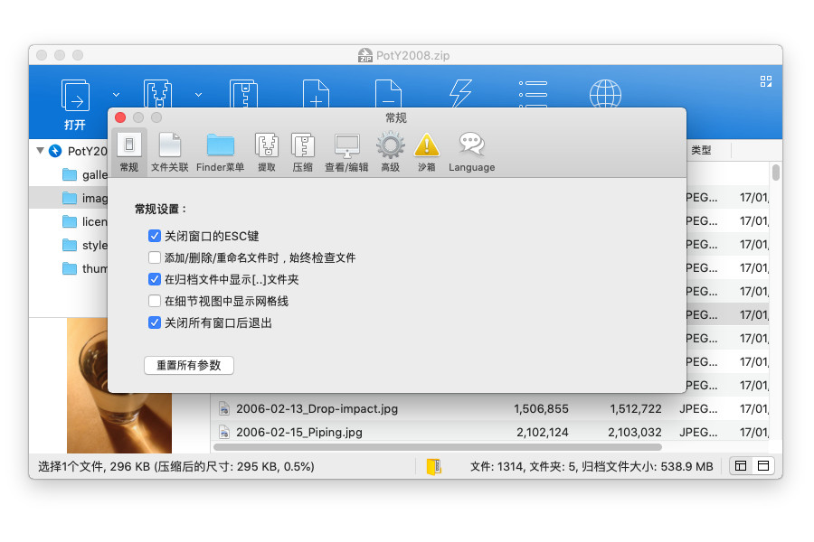 BandiZip 截图 2