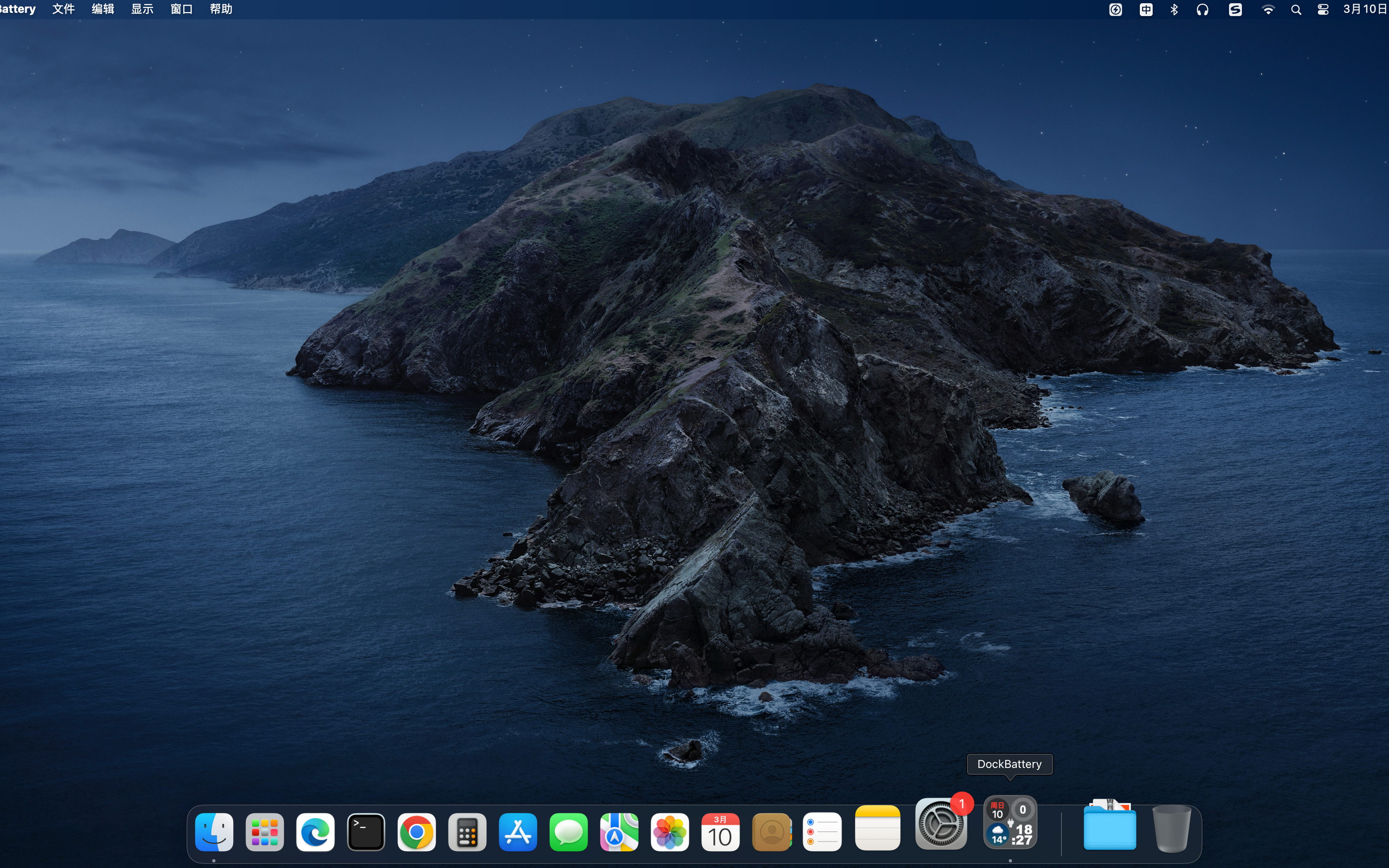 DockBattery 截图 1
