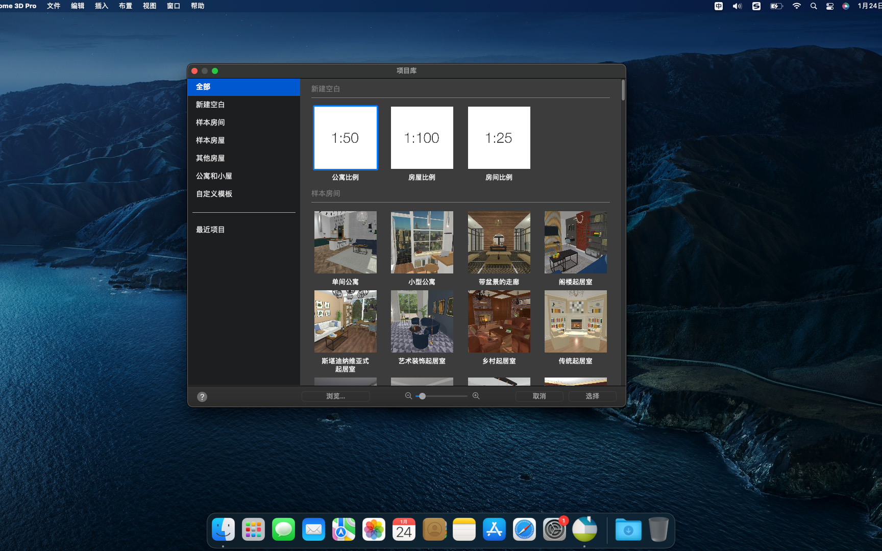 Live Home 3D Pro 截图 1