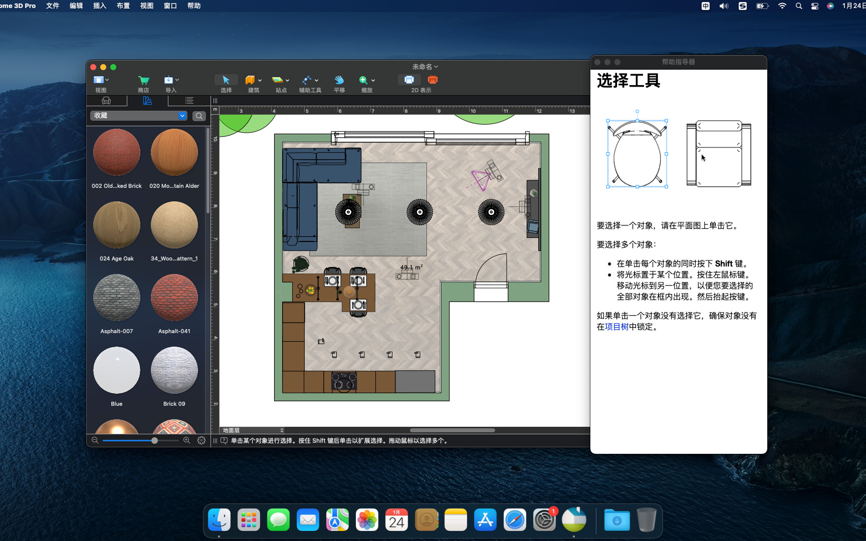 Live Home 3D Pro 截图 2