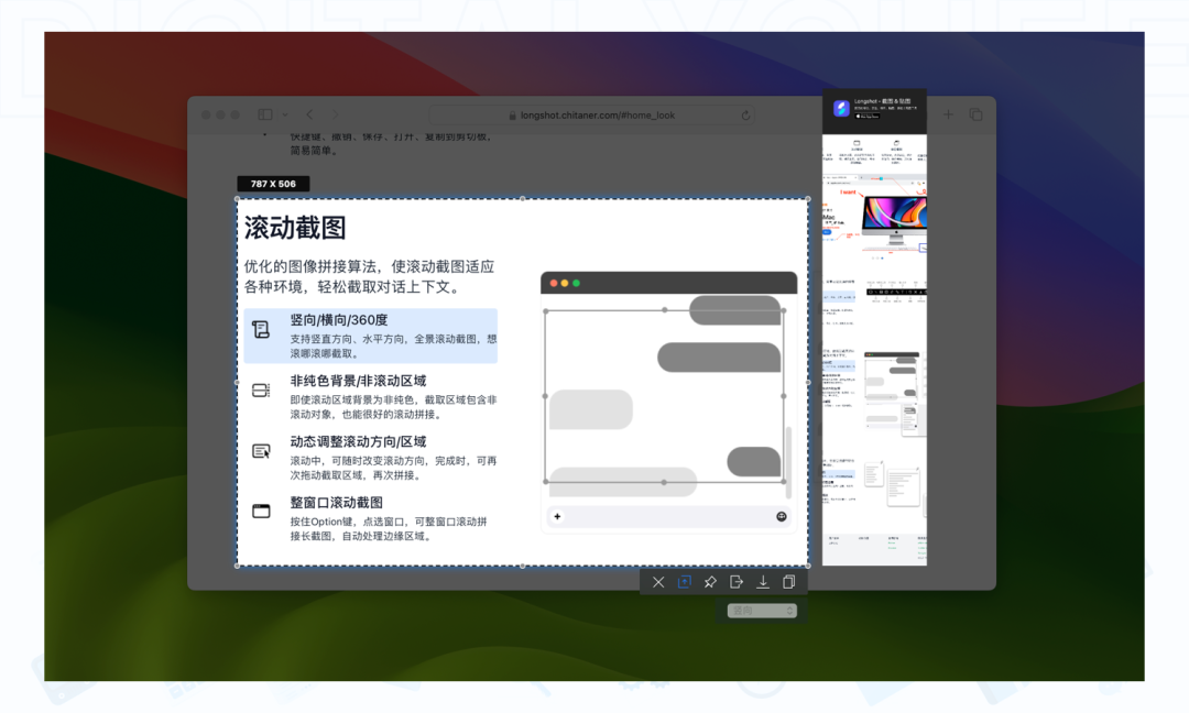 Longshot 官方 截图 2