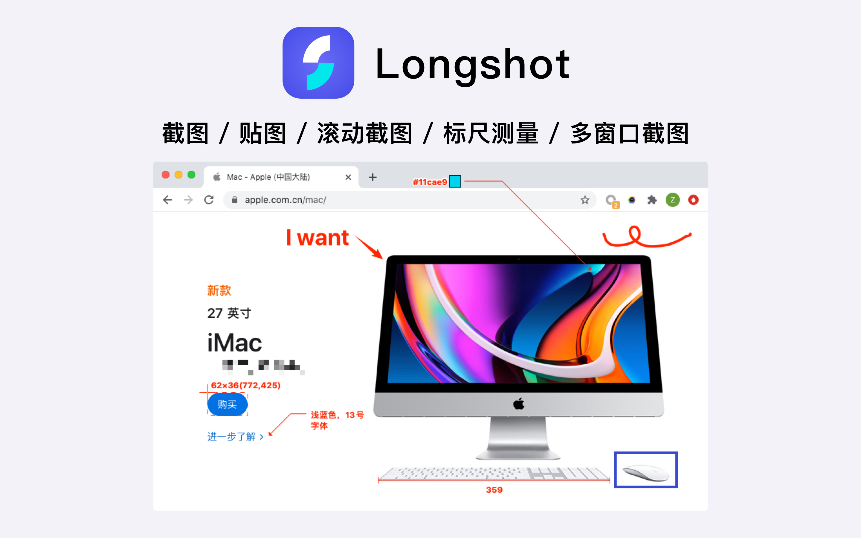 Longshot 官方 截图 1