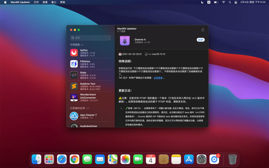 MacWk Updater 截图 1
