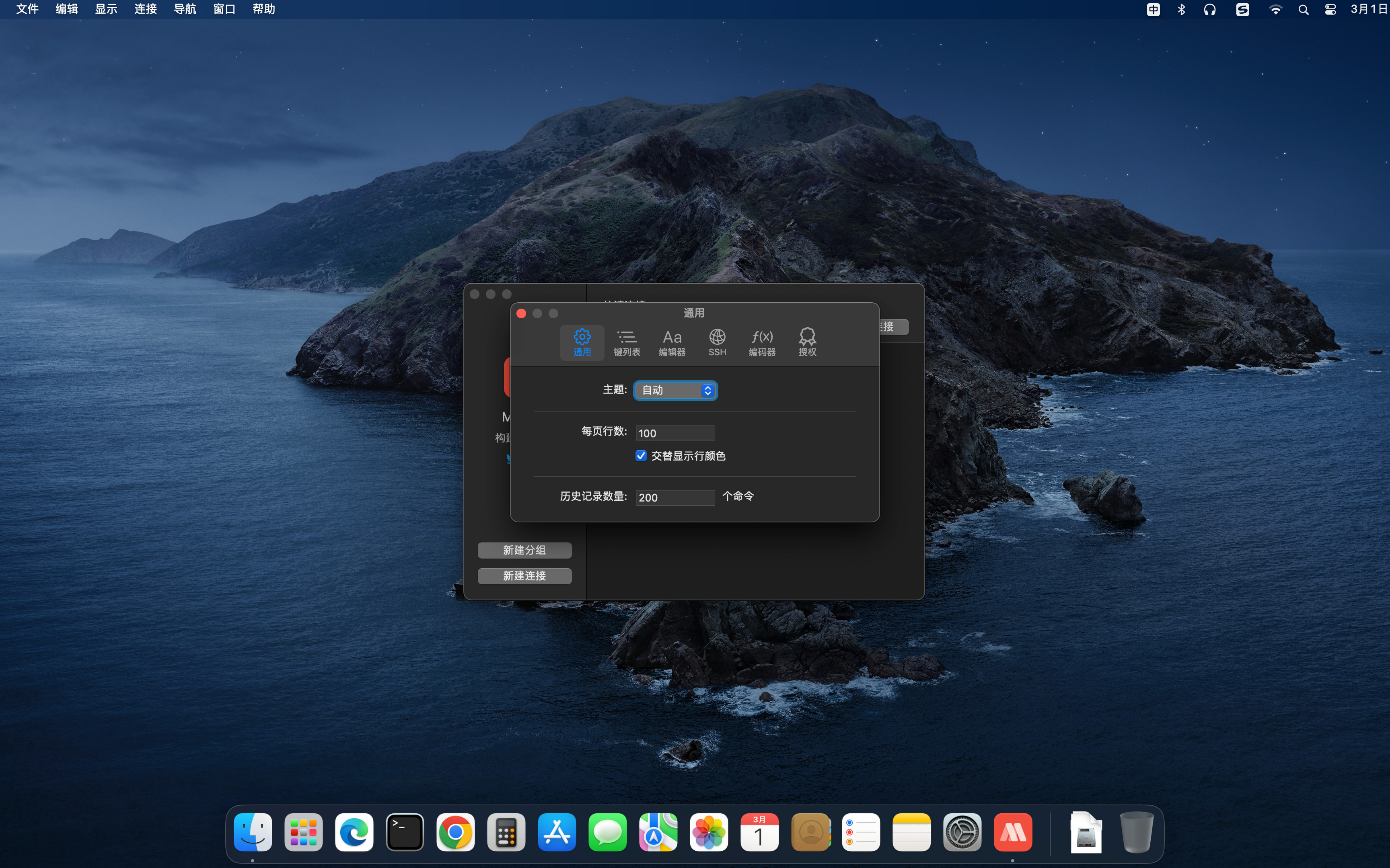 Medis 截图 2
