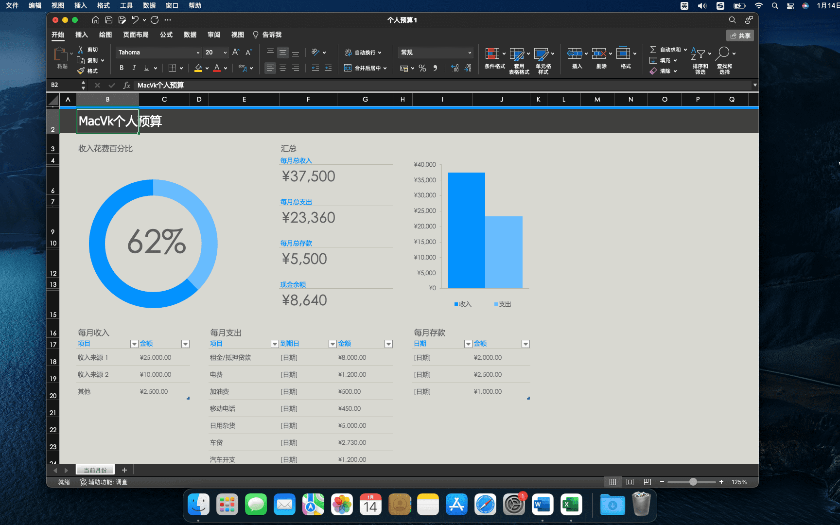 Microsoft Office 截图 4