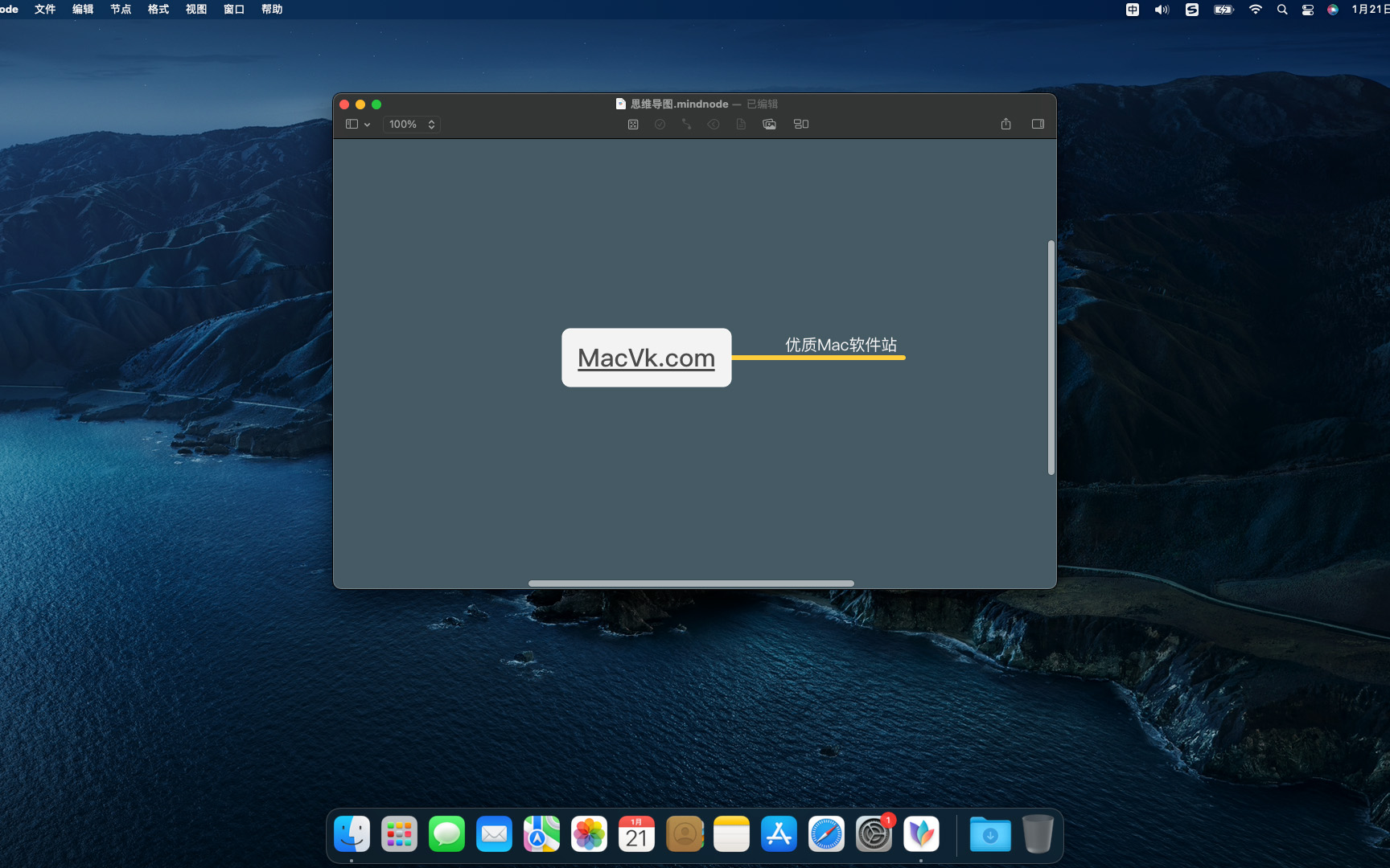 MindNode 截图 2