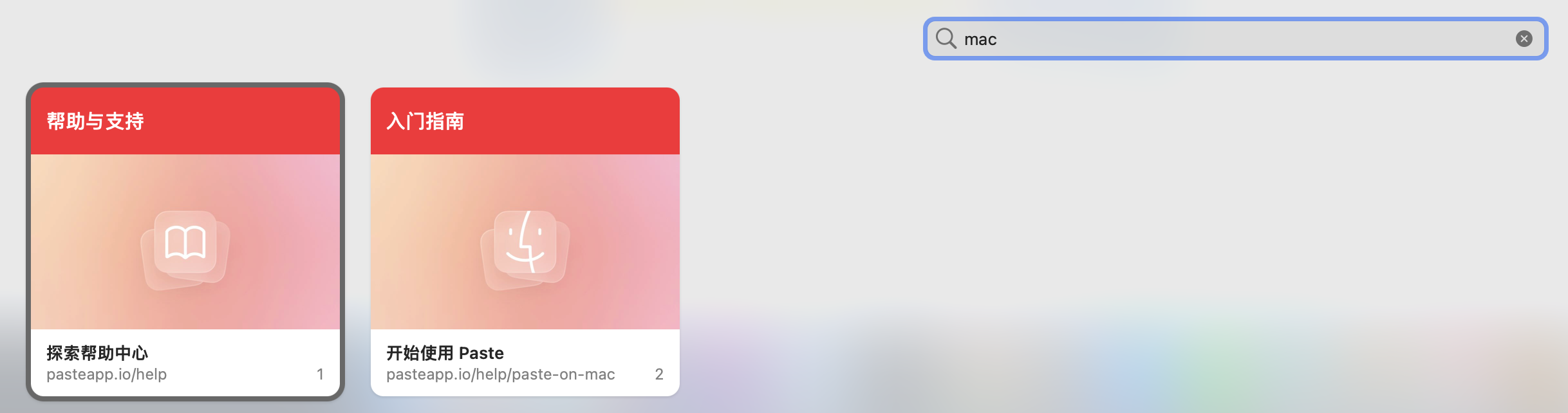 Paste 截图 7