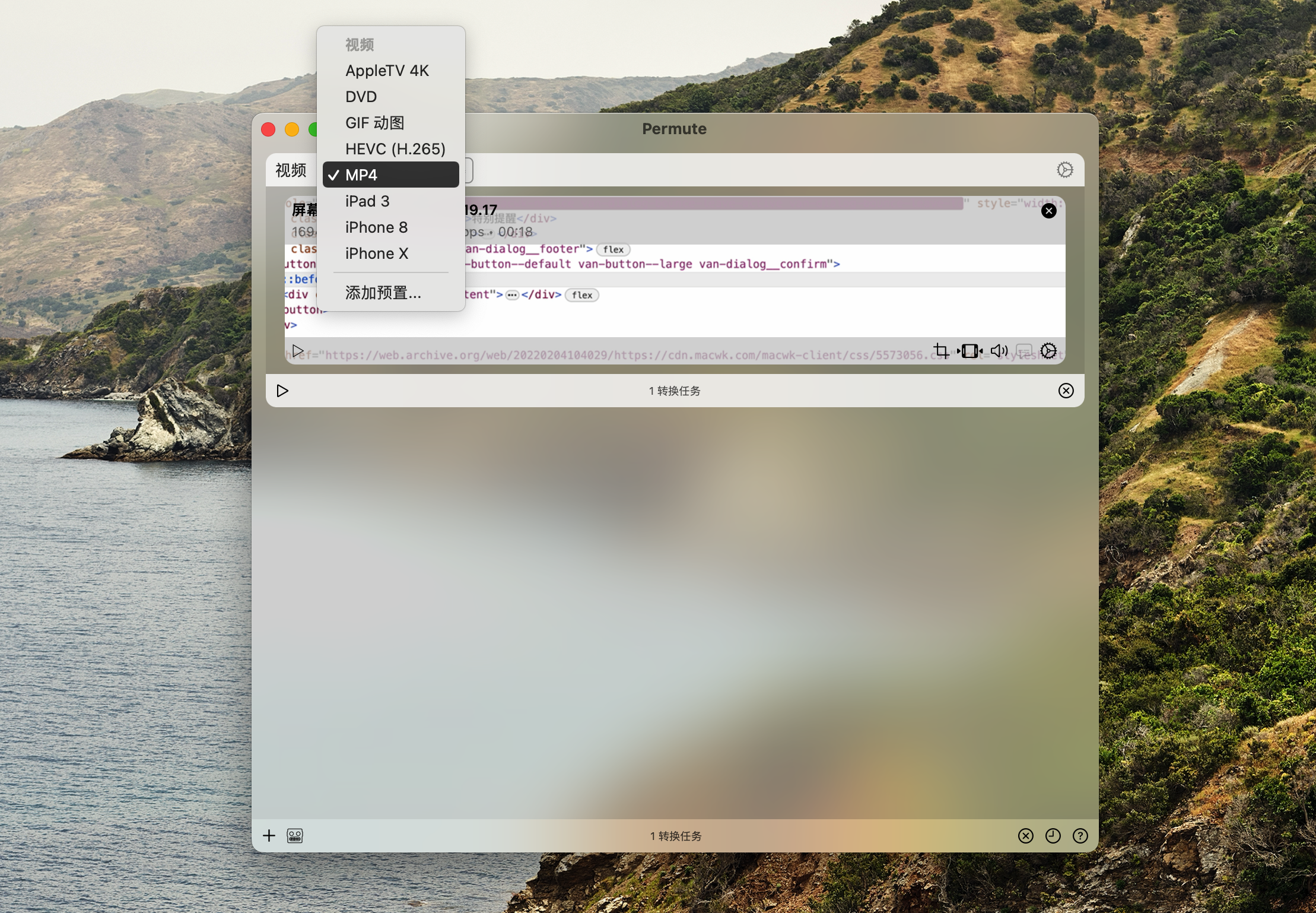Permute 截图 5