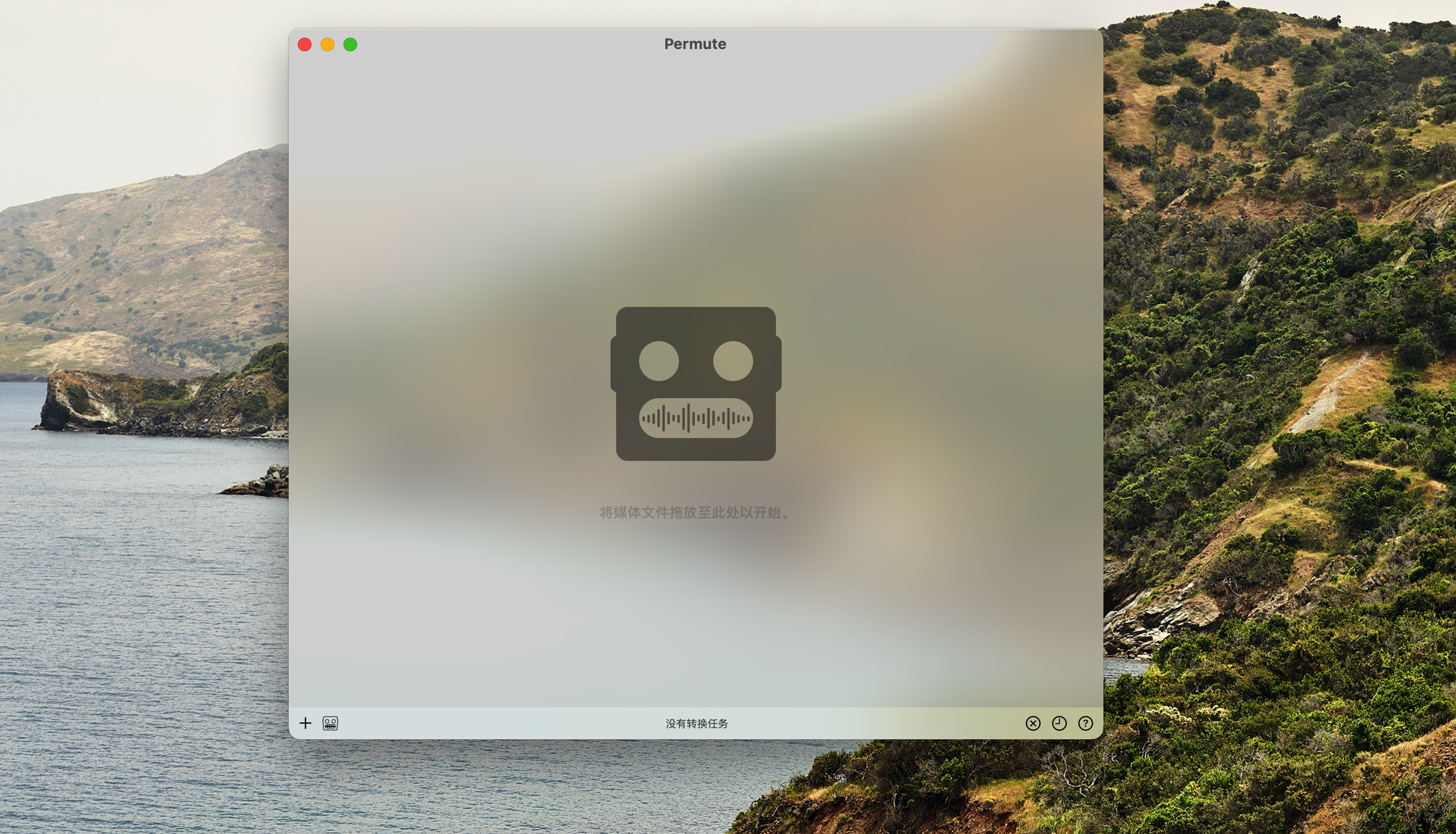 Permute 截图 1