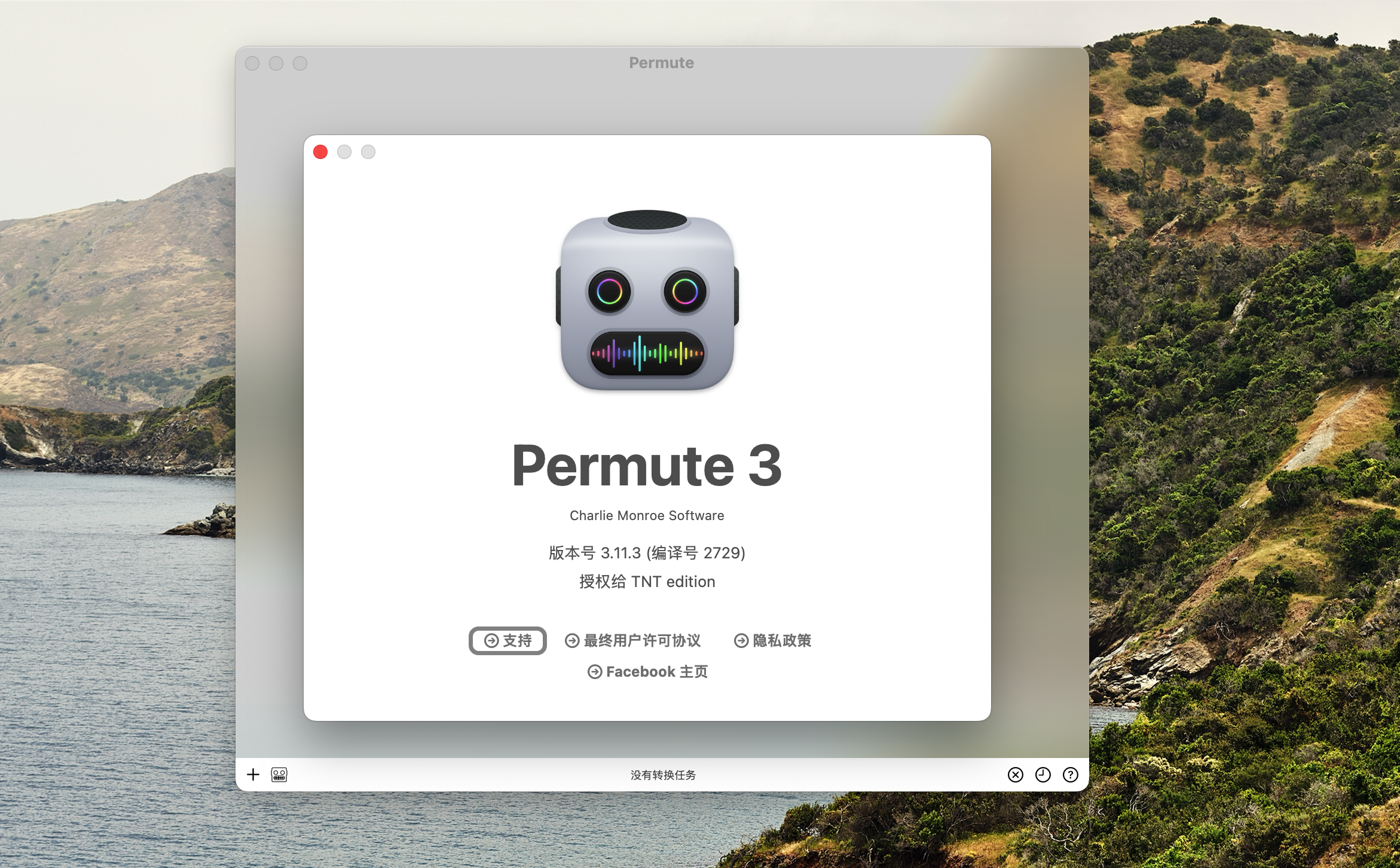 Permute 截图 2