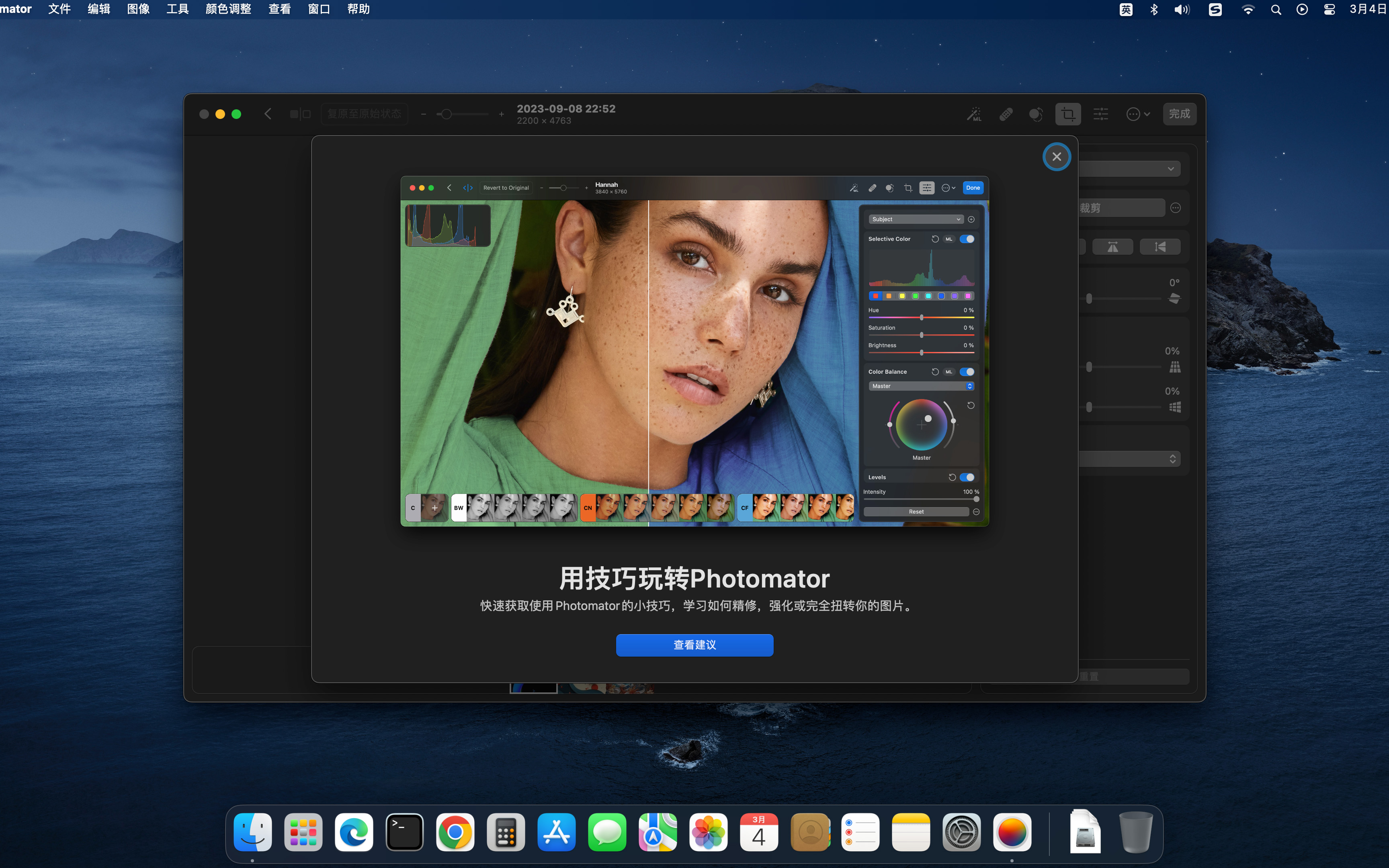 Photomator 截图 2