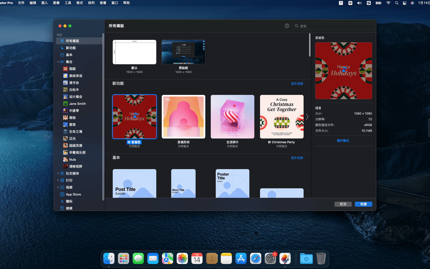 Pixelmator Pro 截图 2