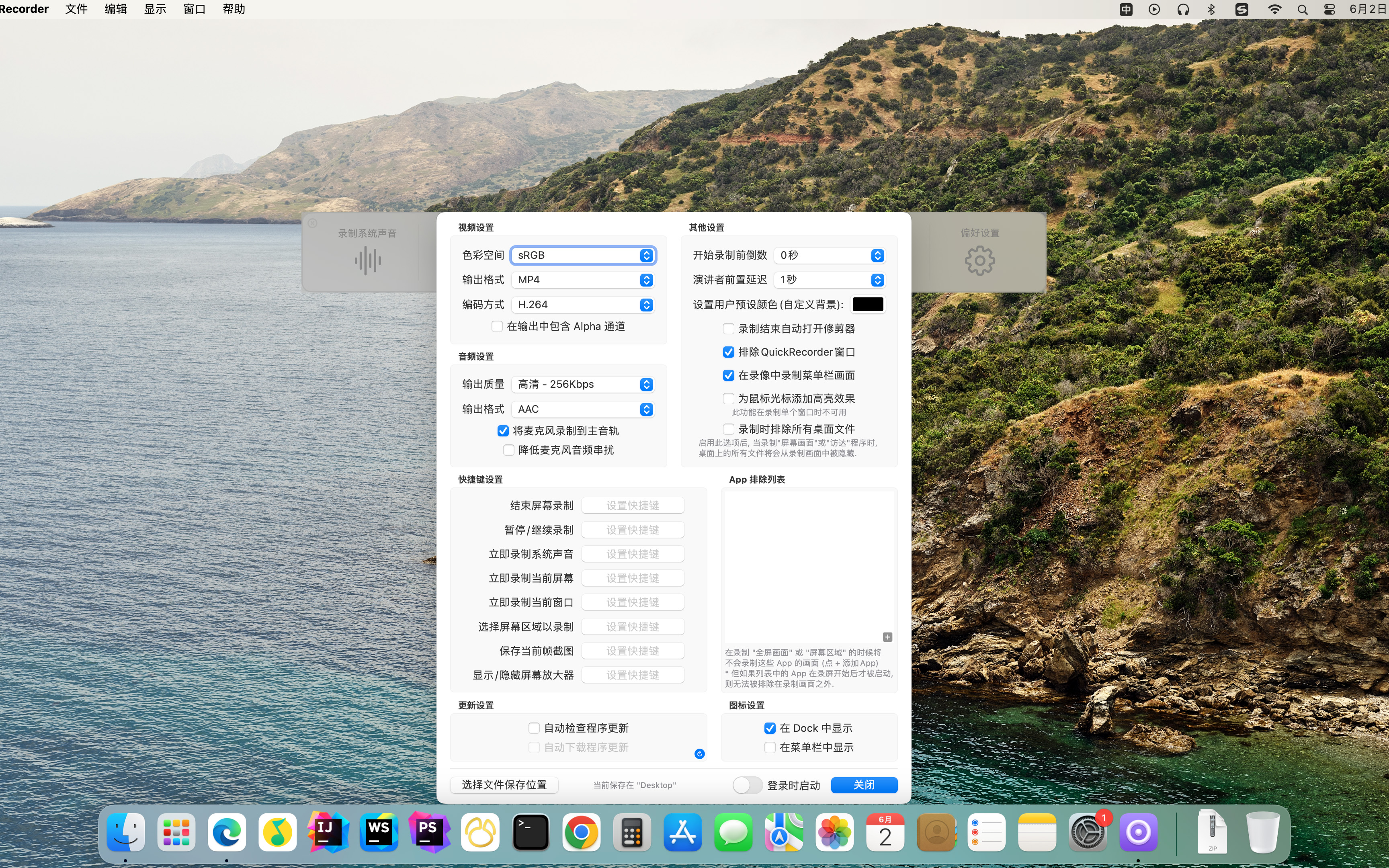 QuickRecorder 截图 2