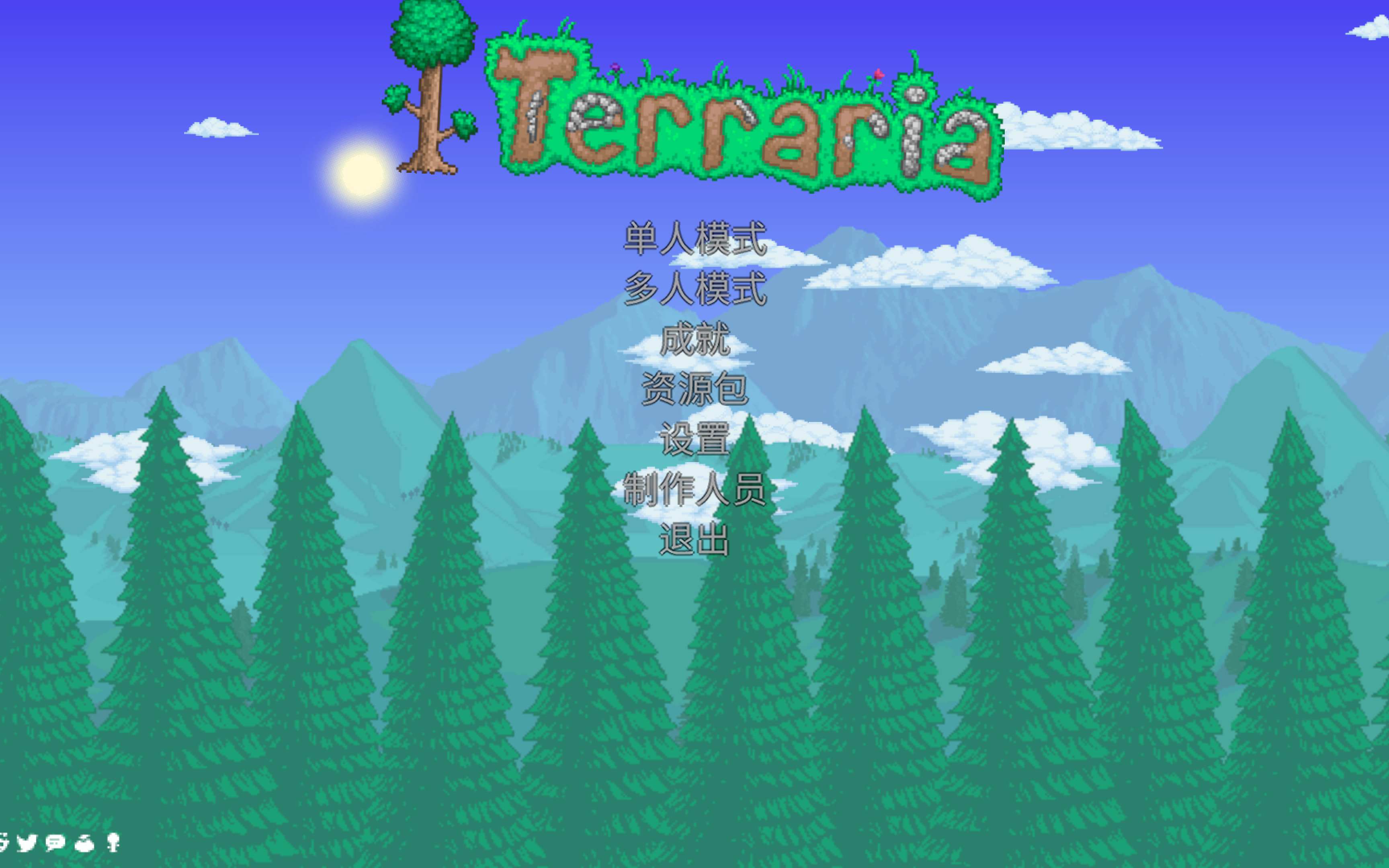 Terraria 截图 1