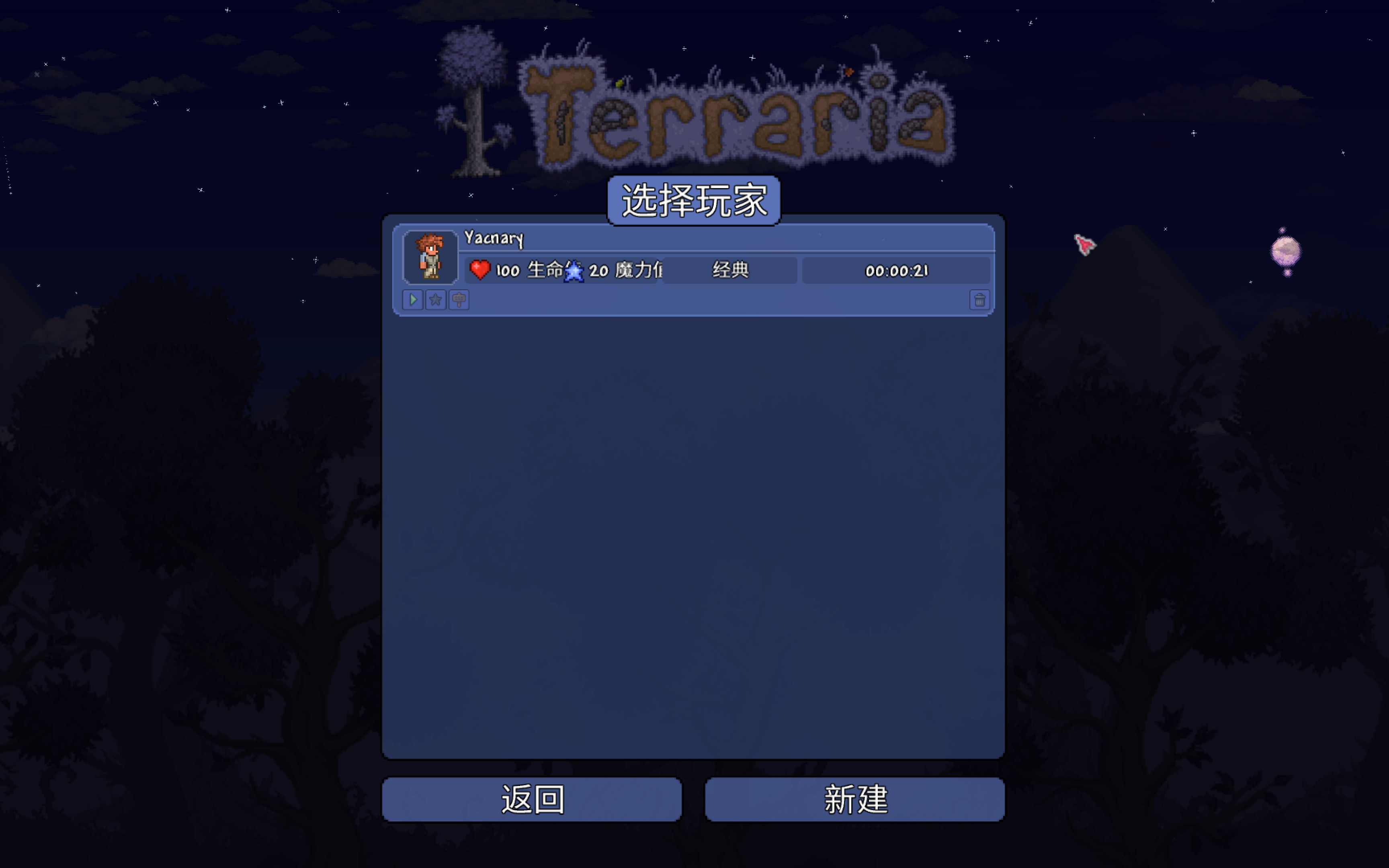 Terraria 截图 2