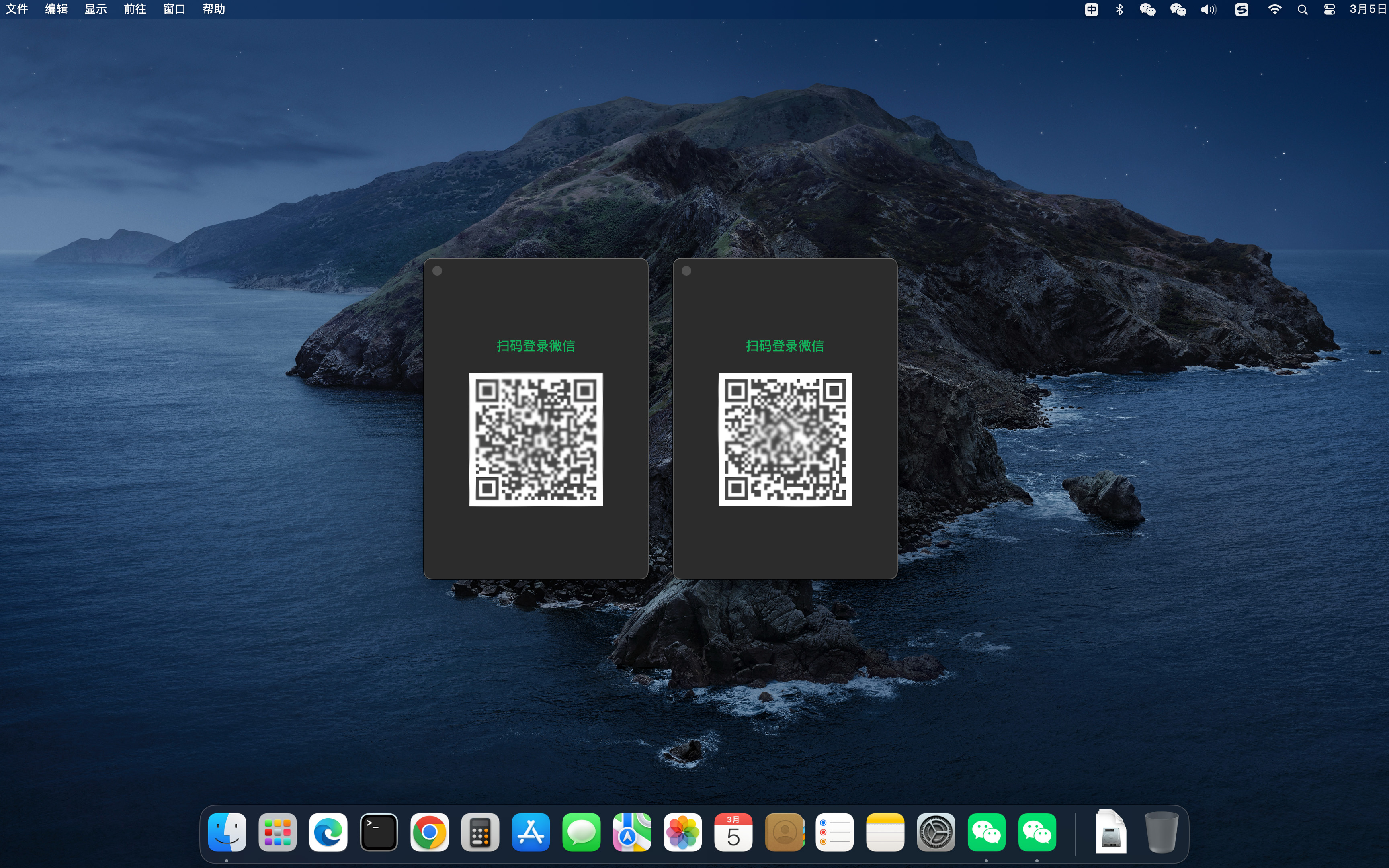 WeChat Split 微信双开 截图 1
