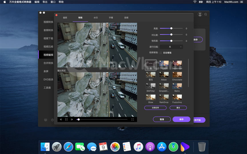 Wondershare UniConverter 截图 2