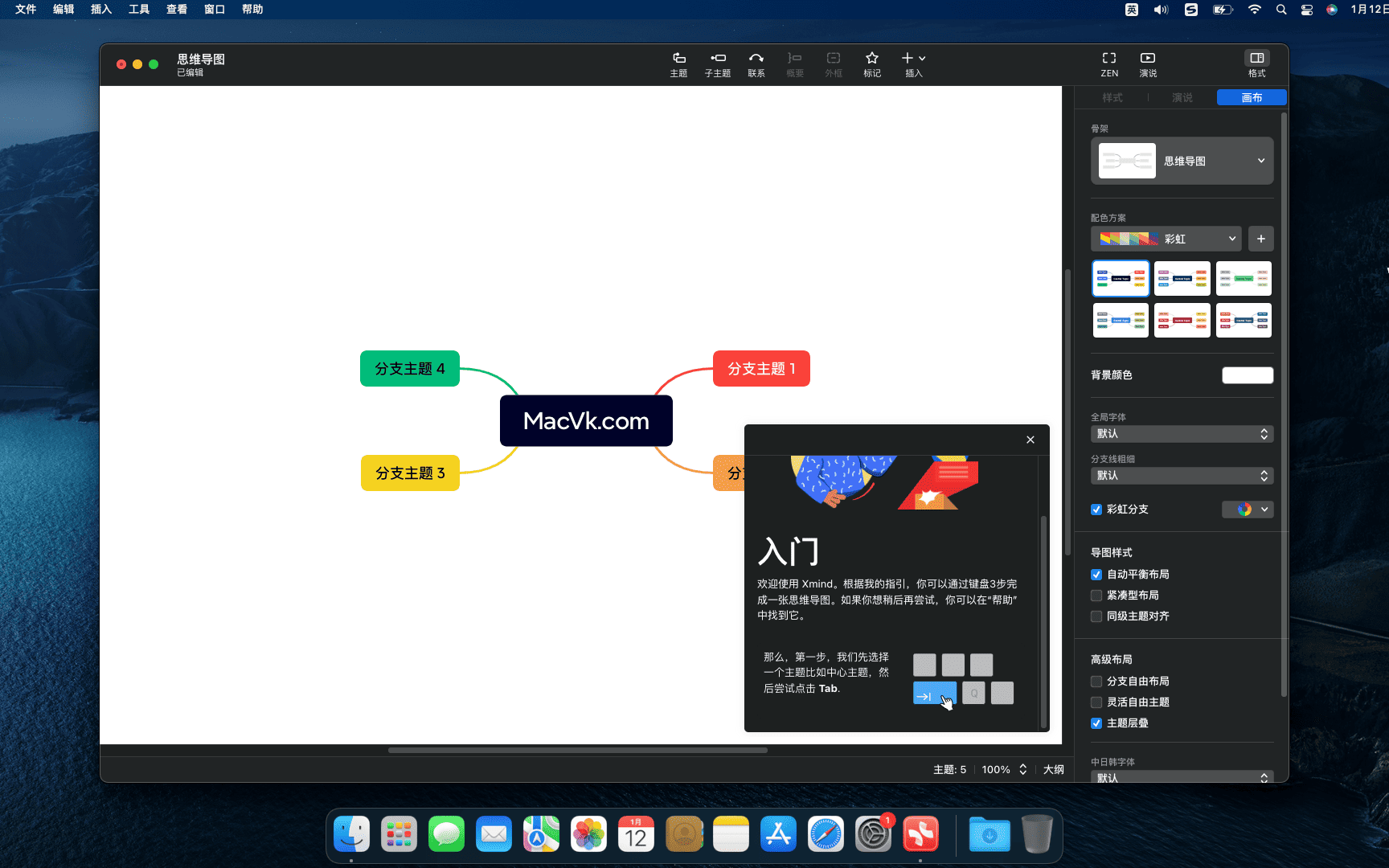 Xmind 截图 2